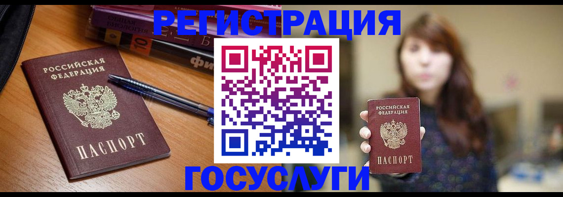 временная регистрация гарантия в Старой Руссе