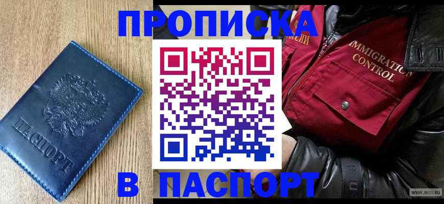 временная регистрация собственник в Старой Руссе