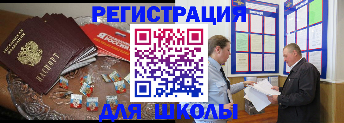 регистрация в Старой Руссе