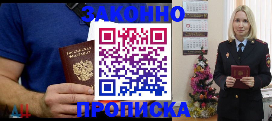 временная регистрация для всех в Старой Руссе