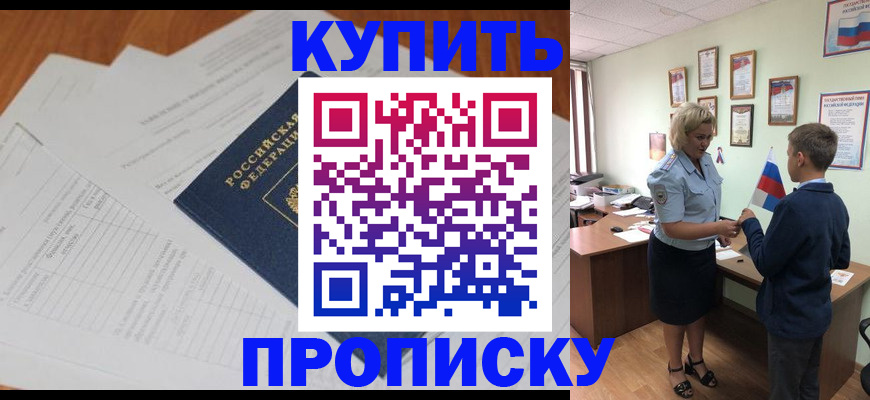 временная регистрация законно в Старой Руссе