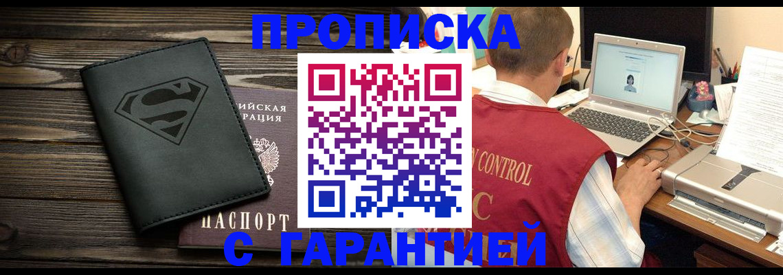 временная регистрация госуслуги в Старой Руссе