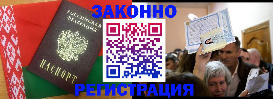 временная регистрация для школы в Старой Руссе